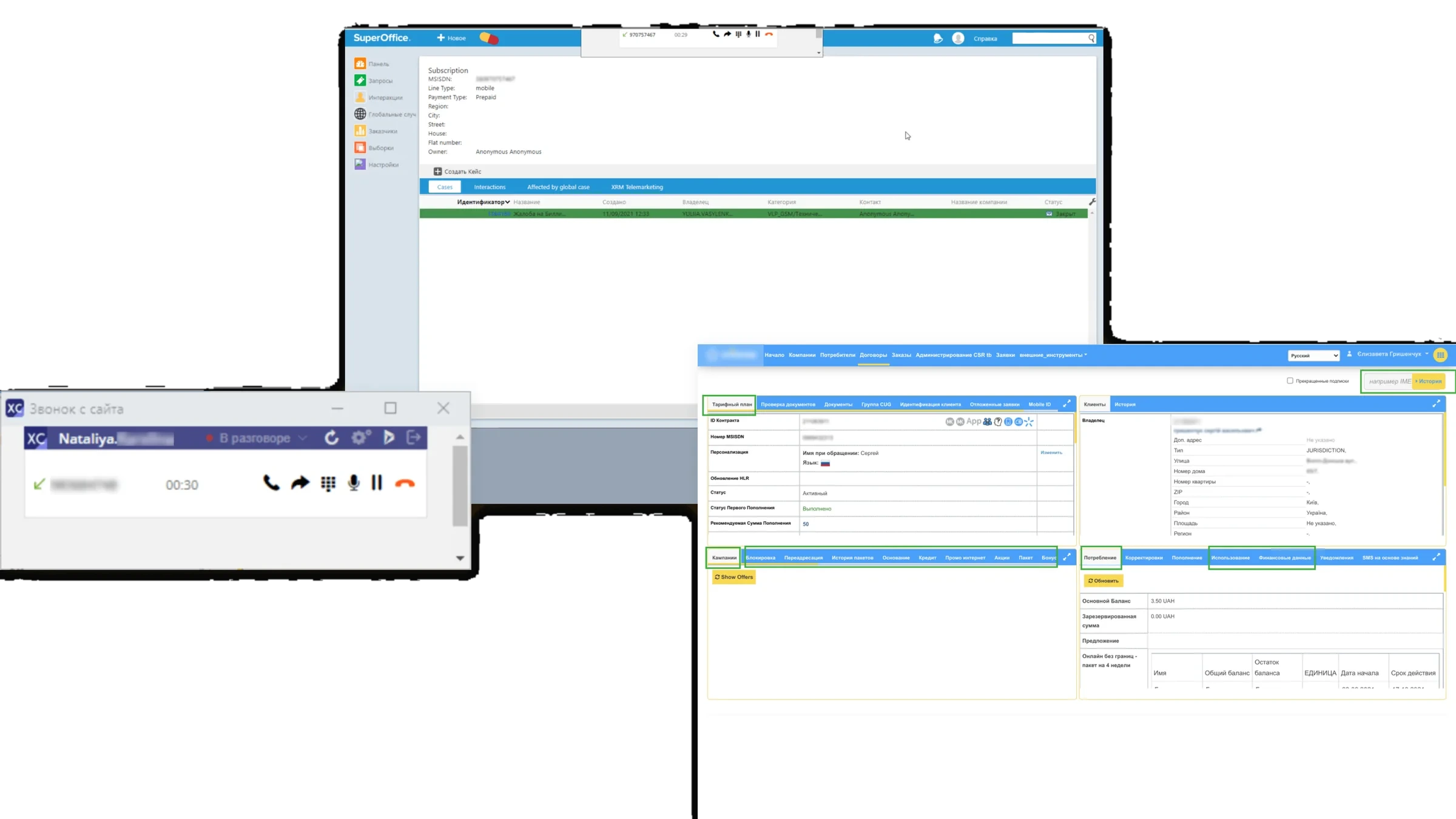 The legacy interfaces an operator works in during a call